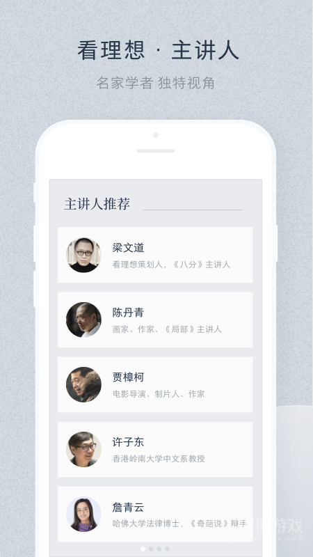看理想app4.5.0