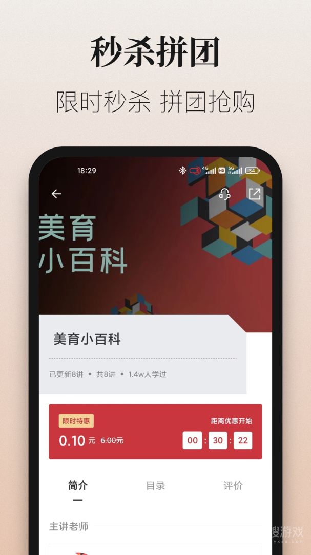 爱艺术+app3.9.2