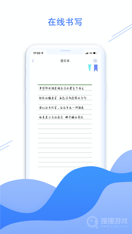 荣知笔记app1.2.7