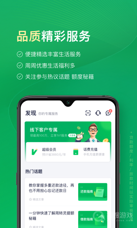 360周转灵app2.0.10