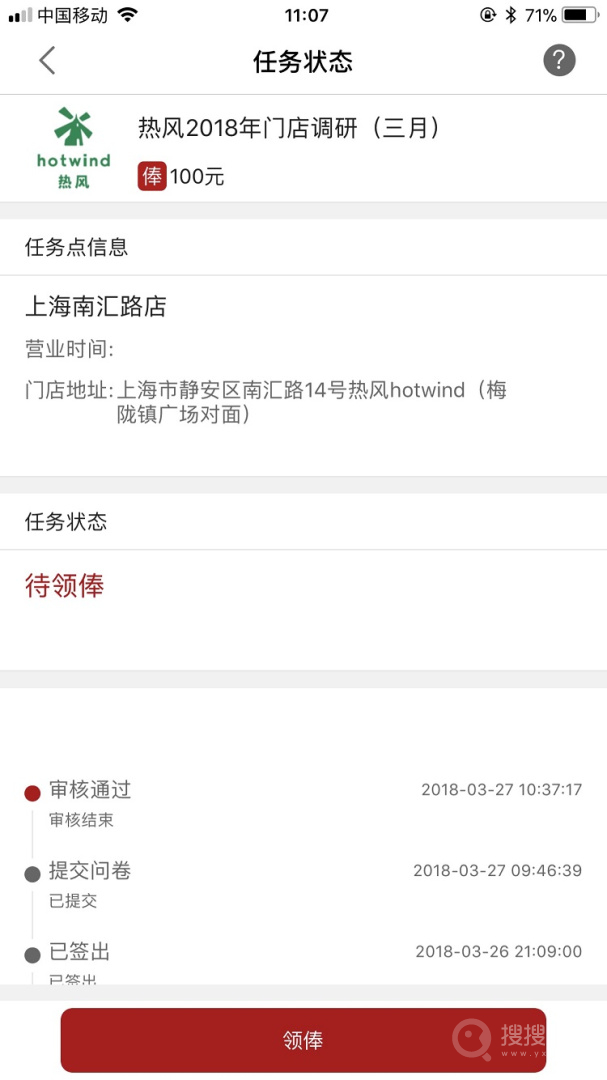 大人来也app3.9.9