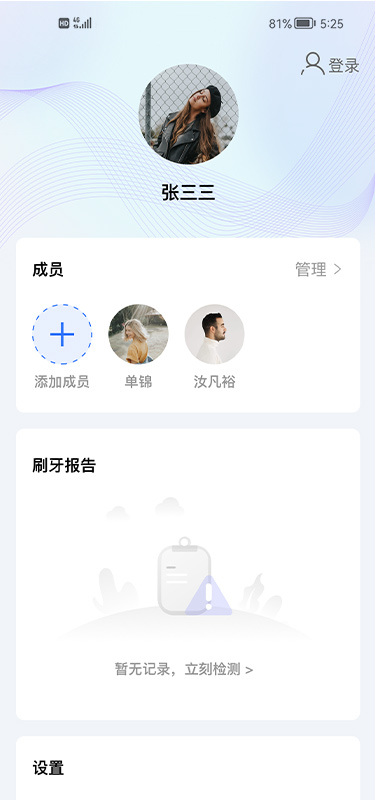美伢日记app2.7.6