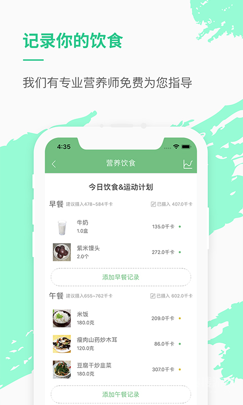 乐福能量云app3.9.1