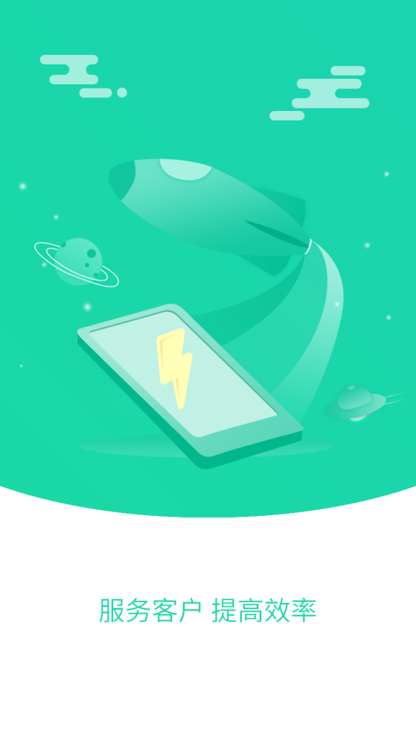 手机加速清理大师app1.2.2