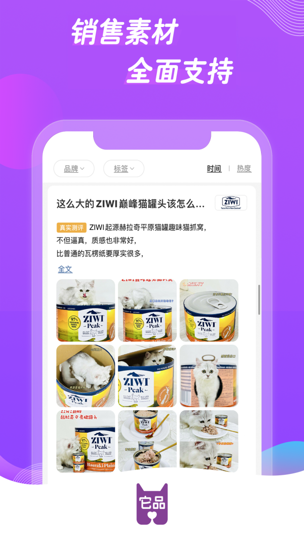 它品app5.9.70