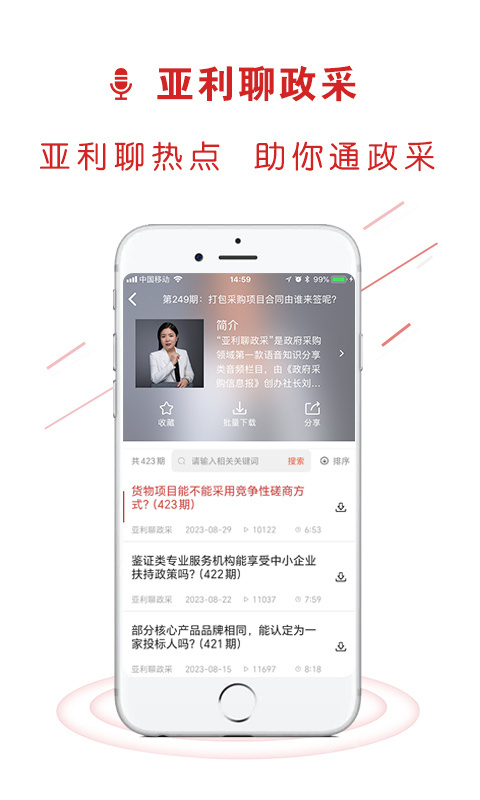易采通app2.6.8.6