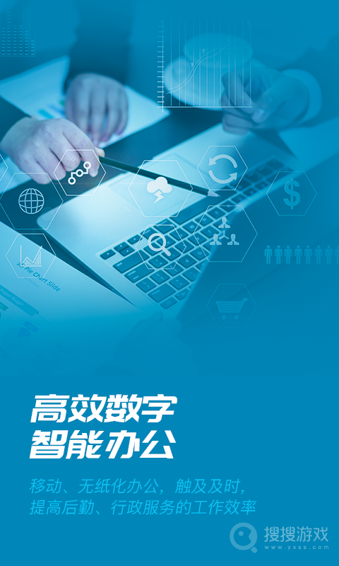 数智易正app5.2.6