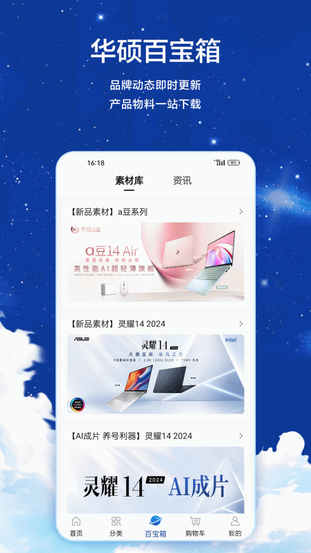 渠易宝app2.7.8