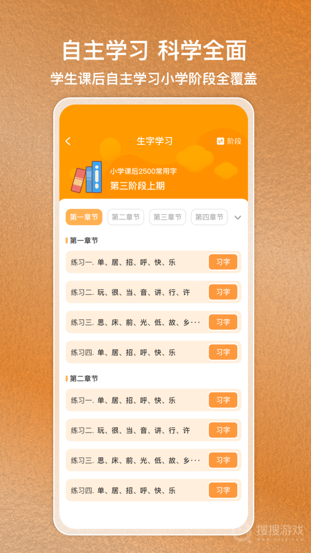 国字云家长app1.2.41