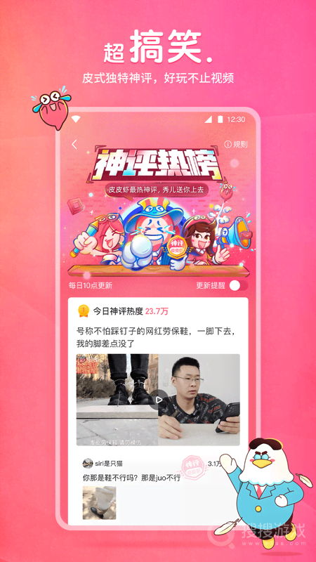 皮皮虾少年版app5.1.6