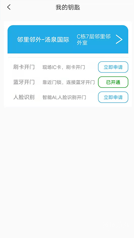 邻里邻外app3.0.1