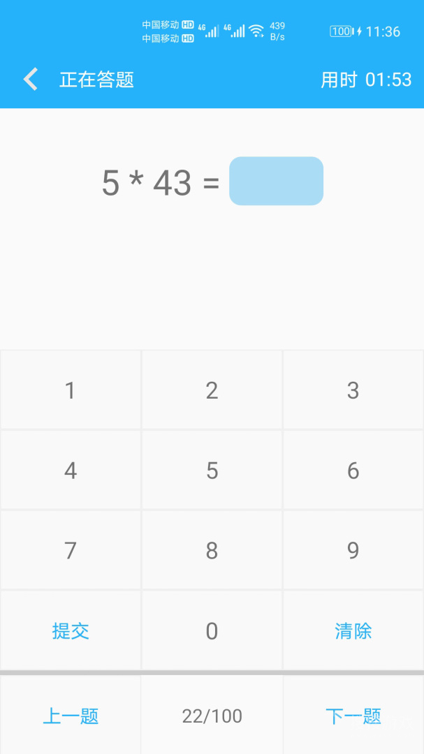 数学帮口算app1.045