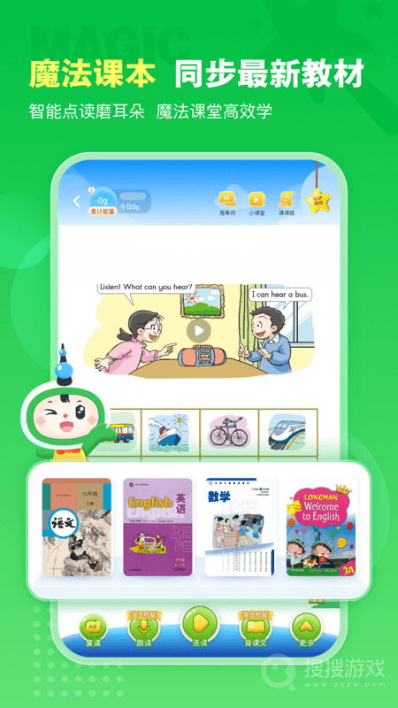 沪学习app11.7.1