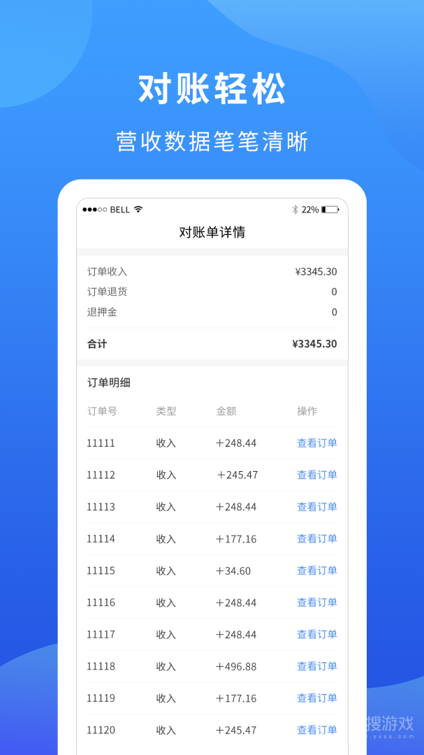掌厨商家app1.12.0