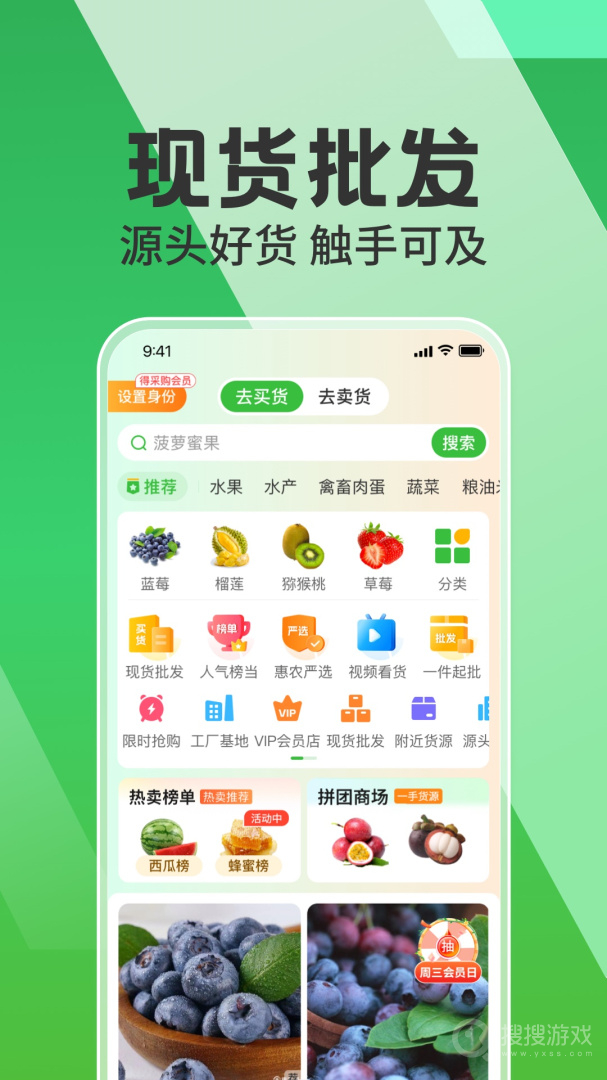 惠农网app5.6.5.1