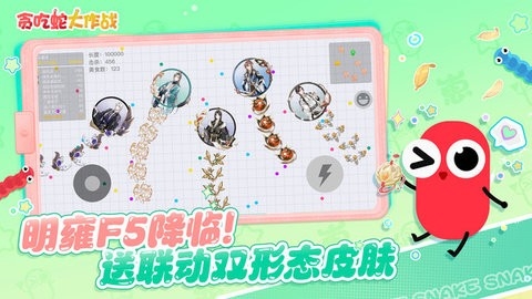 贪吃蛇大作战官方正版最新版5.25.0.1