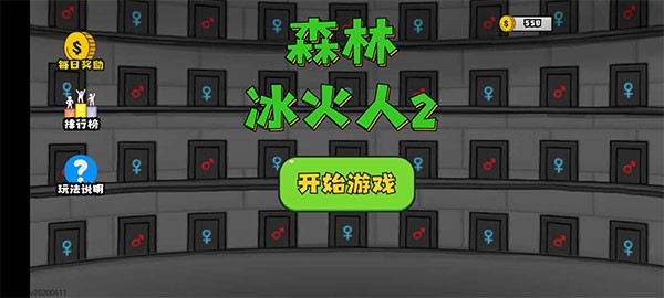 森林冰火人2手机版28.0安卓版
