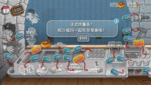 沙威玛卷饼官方正版1.0.38最新版