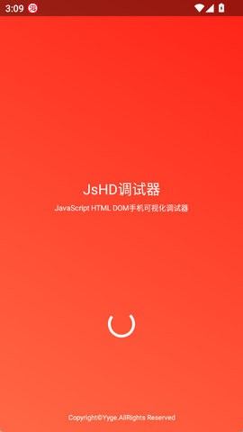 JsHD调试器2.1.9安卓版