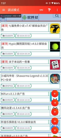 JsHD调试器2.1.9安卓版