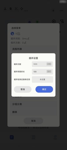 自动点击宝1.7.5安卓版