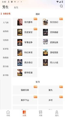 必阅小说免费安装2.40.0安卓版