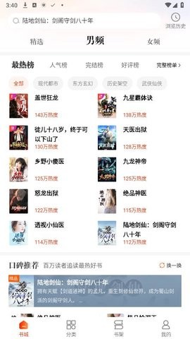 必阅小说免费安装2.40.0安卓版