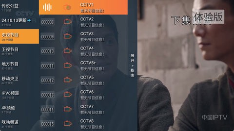 极致播放器电视版1.2.1安卓版