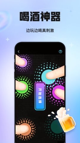 聚会玩app1.3.5.3最新版