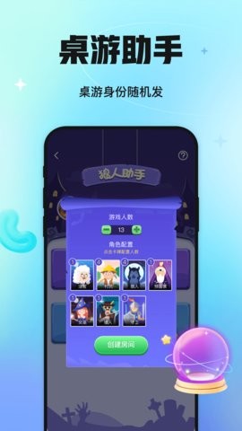 聚会玩app1.3.5.3最新版