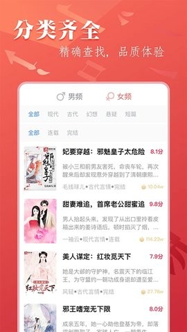 笔尚小说app2.2.3最新版