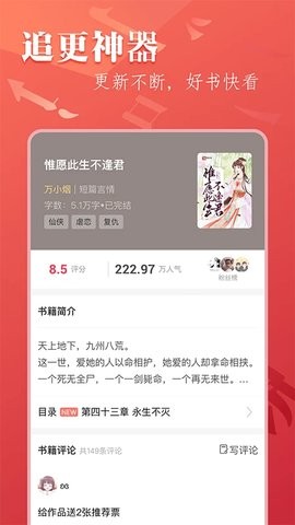 笔尚小说app2.2.3最新版