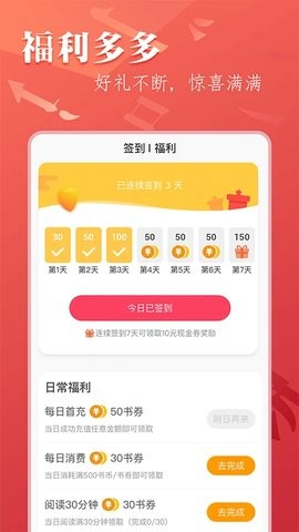 笔尚小说app2.2.3最新版