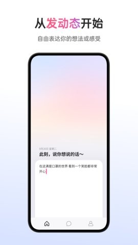 可话app1.12最新版