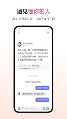可话app1.12最新版