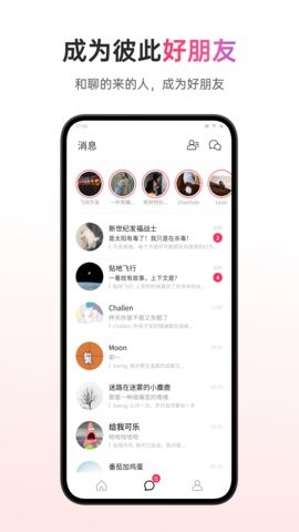 可话app1.12最新版