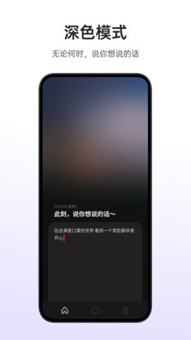 可话app1.12最新版