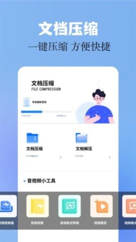 base.apk软件安装1.2安卓版