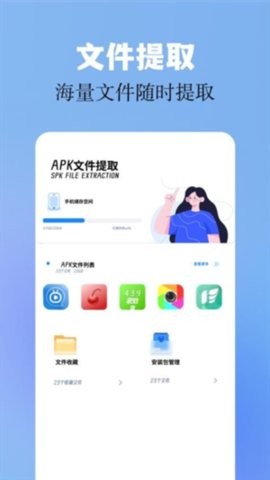 base.apk软件安装1.2安卓版