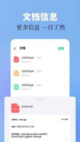 base.apk软件安装1.2安卓版