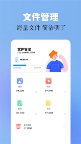 base.apk软件安装1.2安卓版
