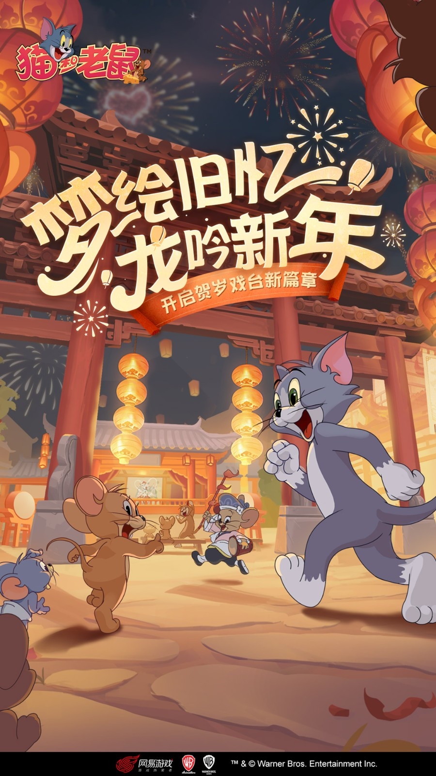 猫和老鼠最新版7.31.0