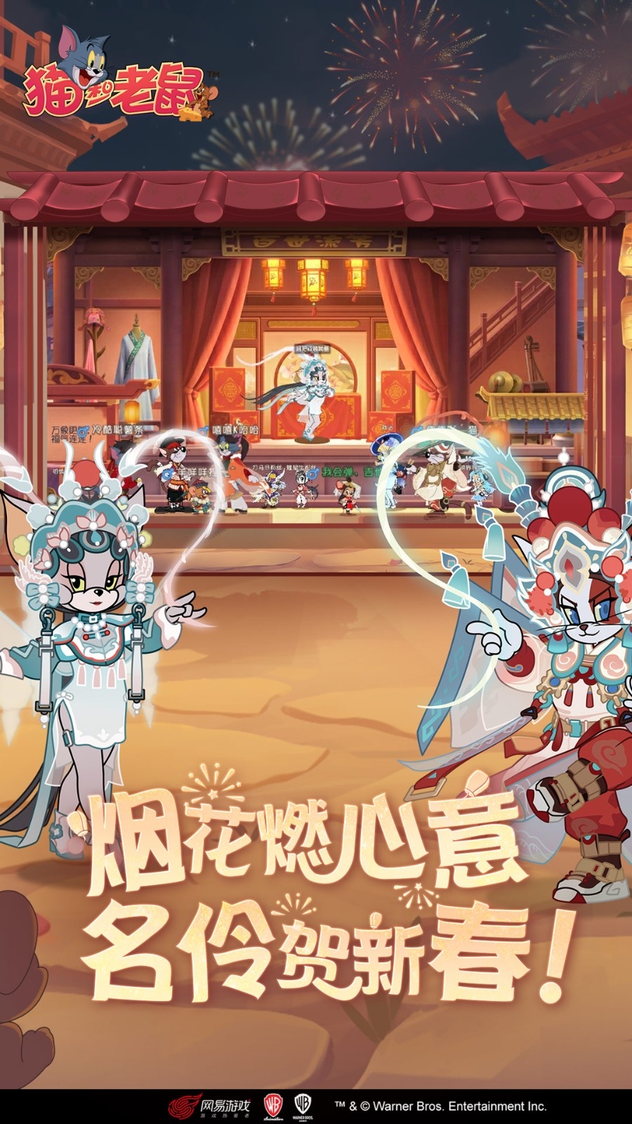 猫和老鼠最新版7.31.0