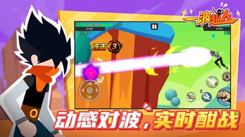 一波超人破解版1.0.2安卓版
