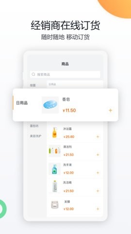 纷享销客app9.2.1最新版