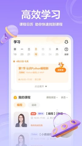 帮帮编程app1.7.2最新版