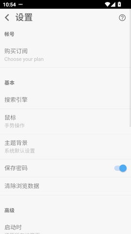 海鹦浏览器app10.4.1最新版