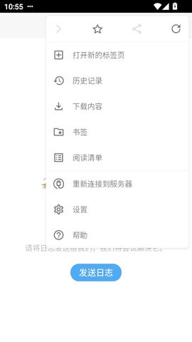海鹦浏览器app10.4.1最新版