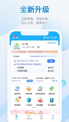 金苗宝app7.3.3最新版
