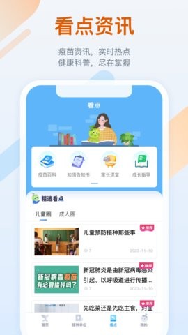 金苗宝app7.3.3最新版